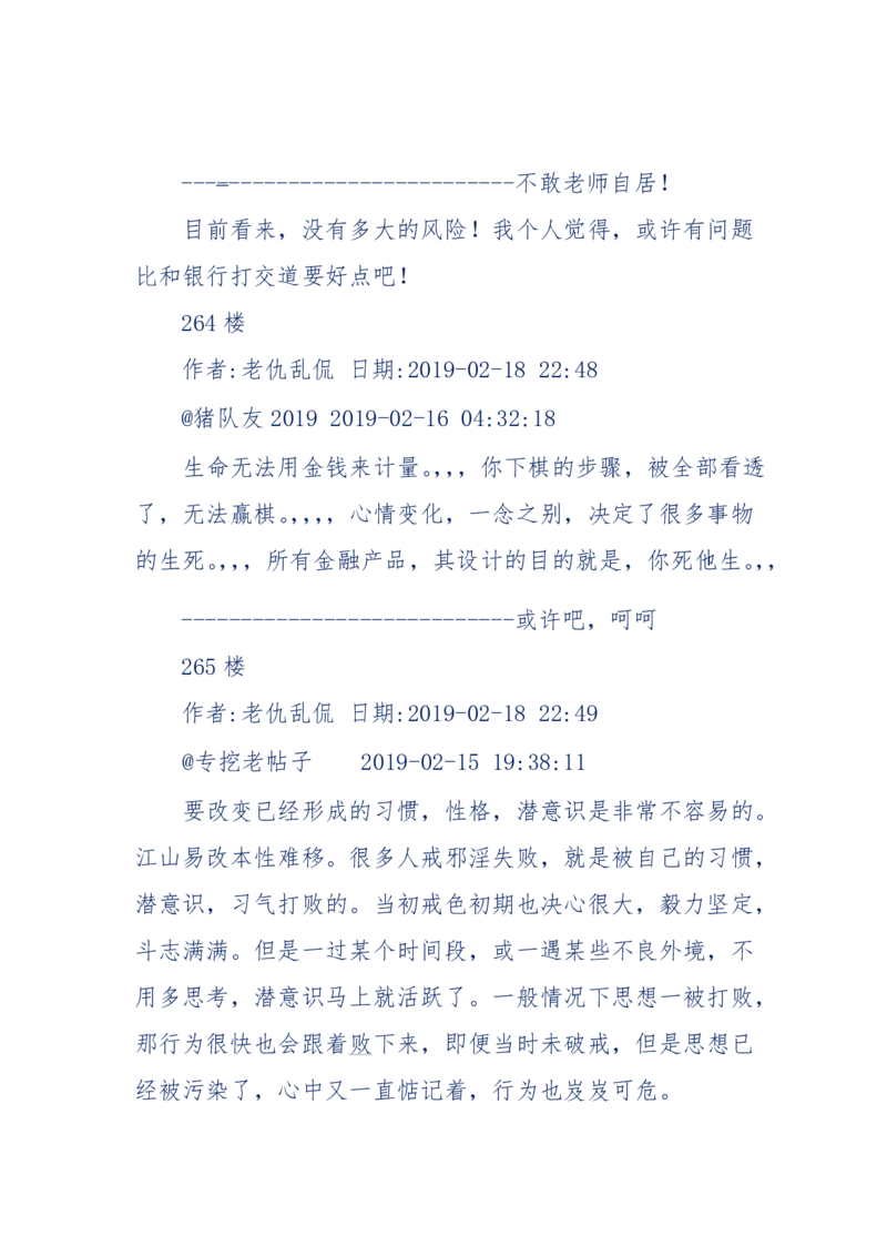 184-人，应该怎么活？应该怎么赚钱？_天涯神贴高阶合集_天涯神贴（无需解压版）_普通帖子
