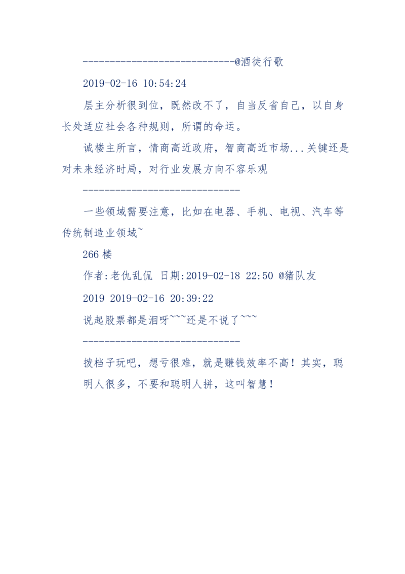 184-人，应该怎么活？应该怎么赚钱？_天涯神贴高阶合集_天涯神贴（无需解压版）_普通帖子