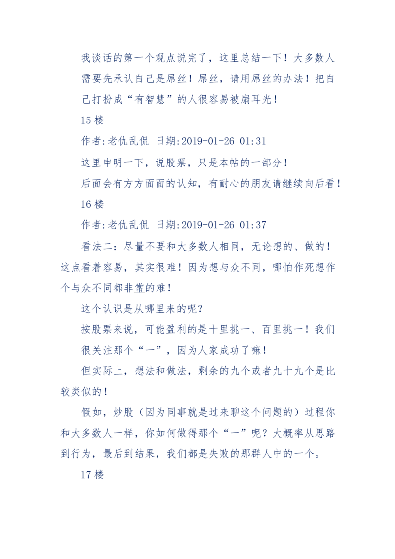 184-人，应该怎么活？应该怎么赚钱？_天涯神贴高阶合集_天涯神贴（无需解压版）_普通帖子