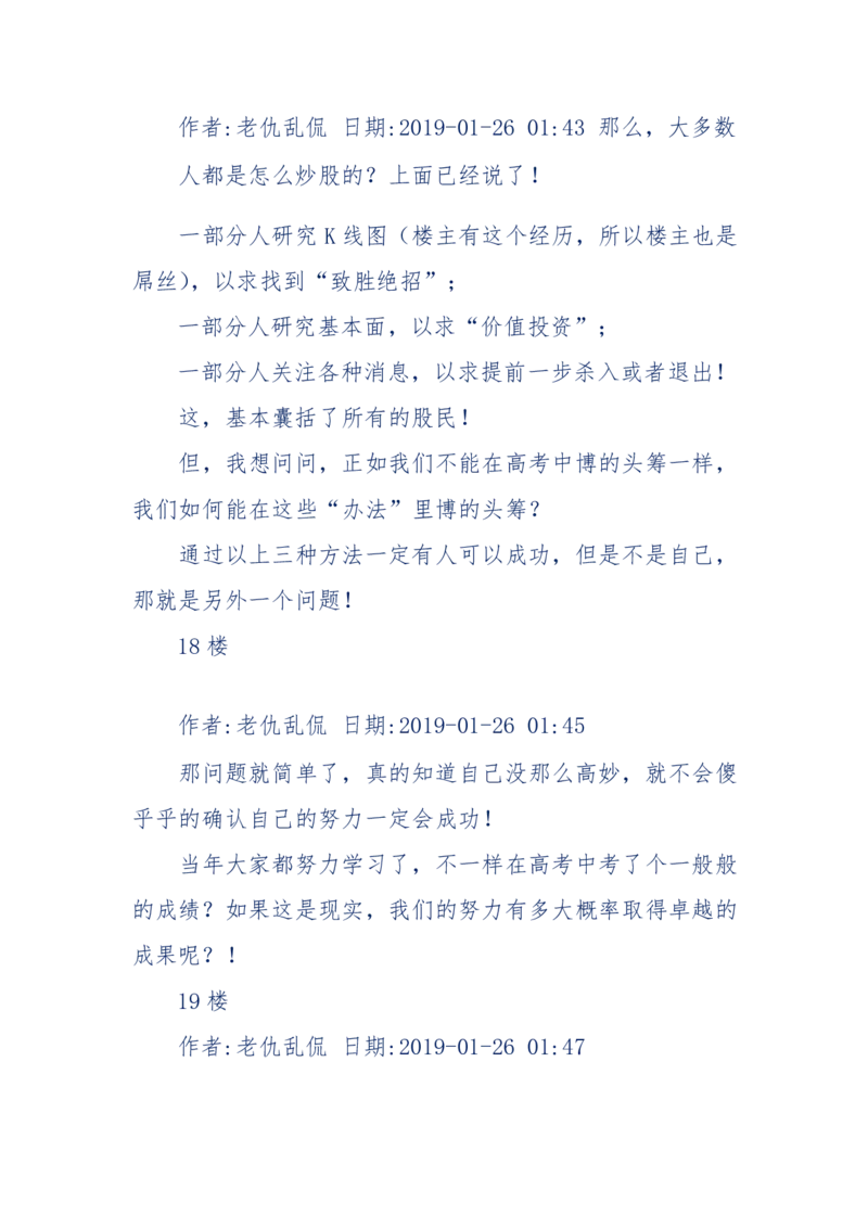 184-人，应该怎么活？应该怎么赚钱？_天涯神贴高阶合集_天涯神贴（无需解压版）_普通帖子