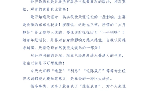 184-人，应该怎么活？应该怎么赚钱？_天涯神贴高阶合集_天涯神贴（无需解压版）_普通帖子