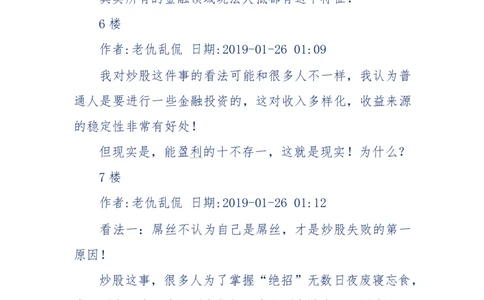 184-人，应该怎么活？应该怎么赚钱？_天涯神贴高阶合集_天涯神贴（无需解压版）_普通帖子