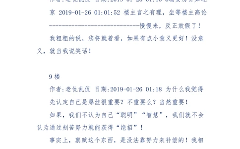 184-人，应该怎么活？应该怎么赚钱？_天涯神贴高阶合集_天涯神贴（无需解压版）_普通帖子