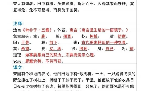 三年级下册语文寒假课内背诵_三年级上下册资料_三年级下册小红书同款资料_三下语文