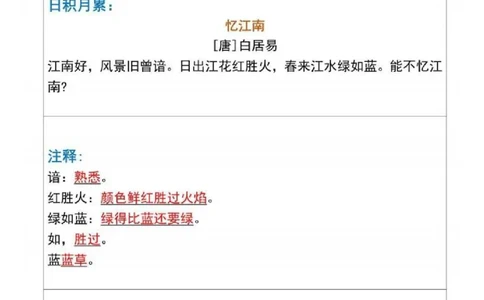 三年级下册语文寒假课内背诵_三年级上下册资料_三年级下册小红书同款资料_三下语文
