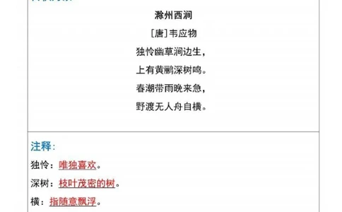 三年级下册语文寒假课内背诵_三年级上下册资料_三年级下册小红书同款资料_三下语文