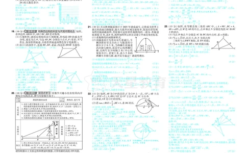 2026《中考数学45套》新疆答案_45套中招_2025《中考数学45套》新疆