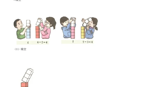 一年级上册-西师版-数学第二单元测试卷试题.1+答案_一年级上下册资料_一年级上语数英上下册学习资料_3-6-3、小学一年级数学上册_西师版_3、单元测试卷