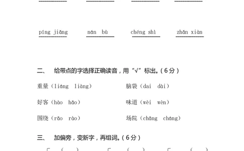 二年级语文下册期末老师押题预测卷_二年级上下册资料_小学二年级学习资料-25年更新版_2-03、小学二年级数学上册_2-3-2、练习题、作业、试题、试卷_通用_期末测试题