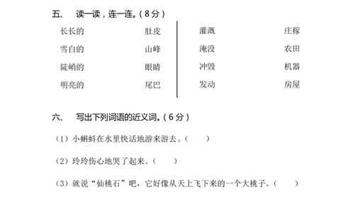 二年级语文下册期末老师押题预测卷_二年级上下册资料_小学二年级学习资料-25年更新版_2-03、小学二年级数学上册_2-3-2、练习题、作业、试题、试卷_通用_期末测试题