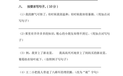 二年级语文下册期末老师押题预测卷_二年级上下册资料_小学二年级学习资料-25年更新版_2-03、小学二年级数学上册_2-3-2、练习题、作业、试题、试卷_通用_期末测试题