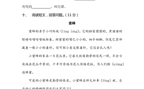 二年级语文下册期末老师押题预测卷_二年级上下册资料_小学二年级学习资料-25年更新版_2-03、小学二年级数学上册_2-3-2、练习题、作业、试题、试卷_通用_期末测试题