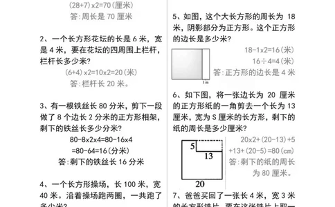 三上数学历年常考题_三年级上下册资料_三年级下册小红书同款资料_三下数学