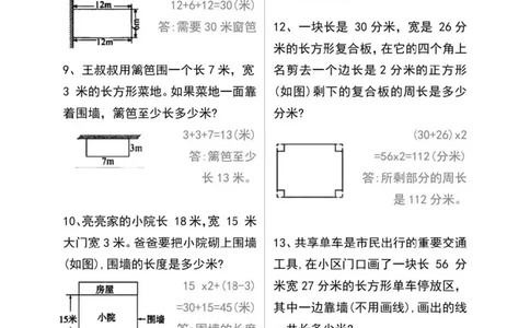 三上数学历年常考题_三年级上下册资料_三年级下册小红书同款资料_三下数学