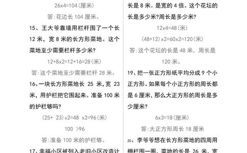 三上数学历年常考题_三年级上下册资料_三年级下册小红书同款资料_三下数学