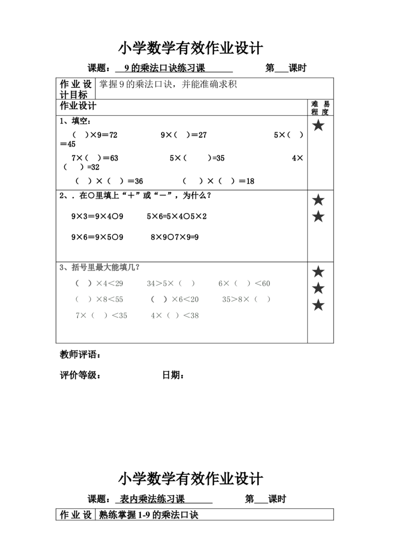 二年级上册数学角的专项练习_二年级上下册资料_小学二年级学习资料-25年更新版_2-03、小学二年级数学上册_2-3-2、练习题、作业、试题、试卷_通用