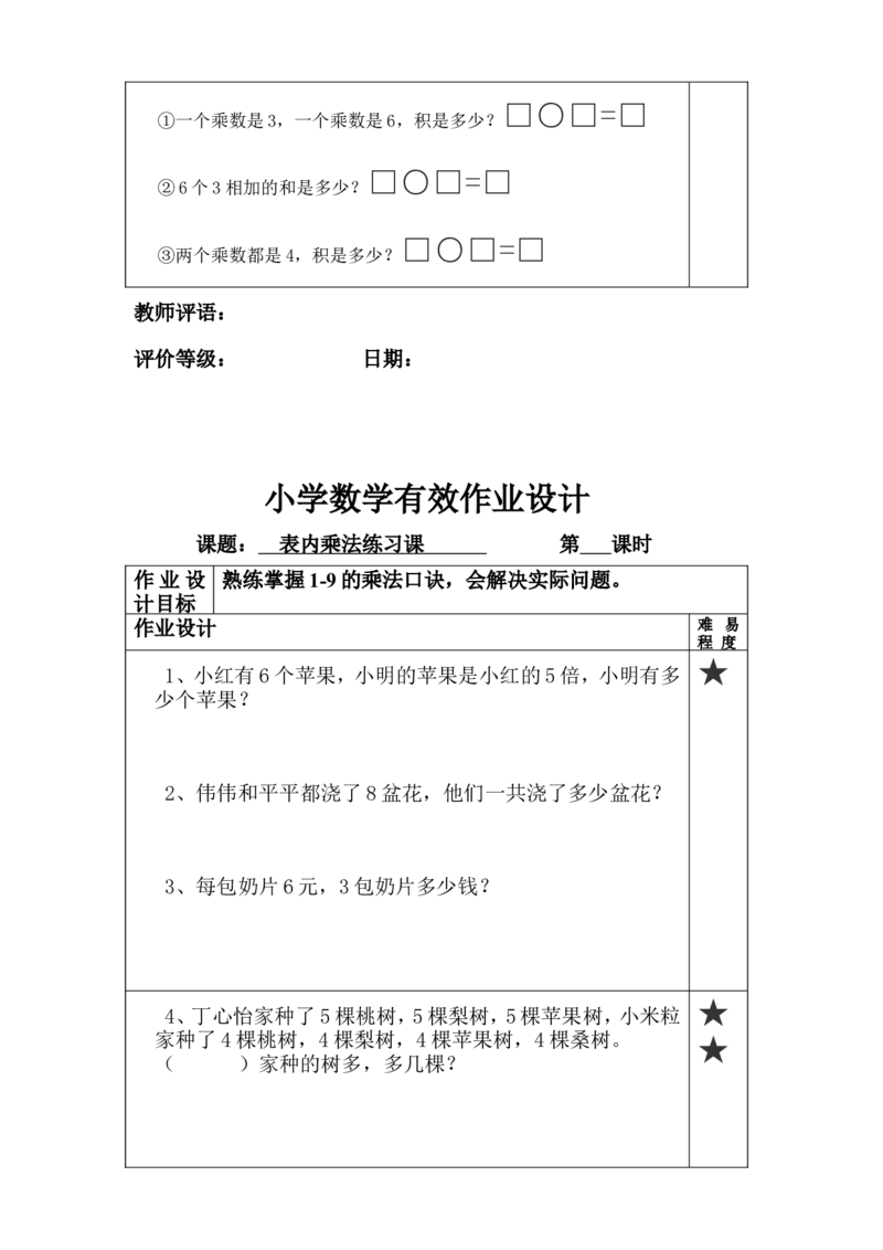 二年级上册数学角的专项练习_二年级上下册资料_小学二年级学习资料-25年更新版_2-03、小学二年级数学上册_2-3-2、练习题、作业、试题、试卷_通用