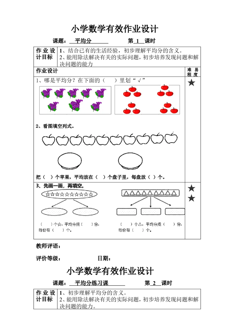 二年级上册数学角的专项练习_二年级上下册资料_小学二年级学习资料-25年更新版_2-03、小学二年级数学上册_2-3-2、练习题、作业、试题、试卷_通用