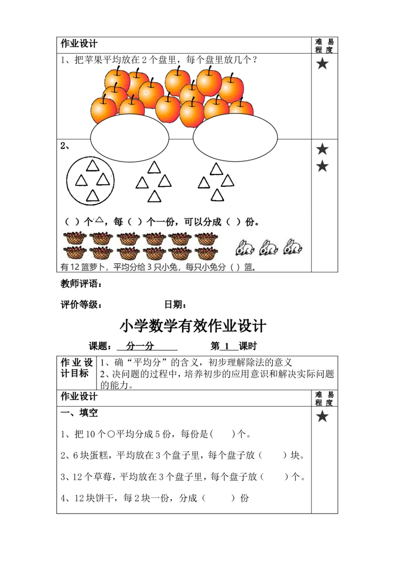 二年级上册数学角的专项练习_二年级上下册资料_小学二年级学习资料-25年更新版_2-03、小学二年级数学上册_2-3-2、练习题、作业、试题、试卷_通用