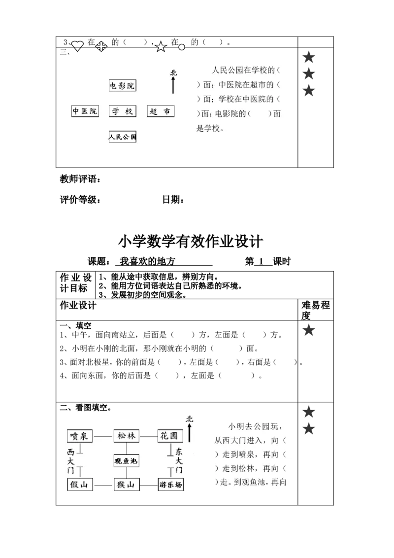 二年级上册数学角的专项练习_二年级上下册资料_小学二年级学习资料-25年更新版_2-03、小学二年级数学上册_2-3-2、练习题、作业、试题、试卷_通用