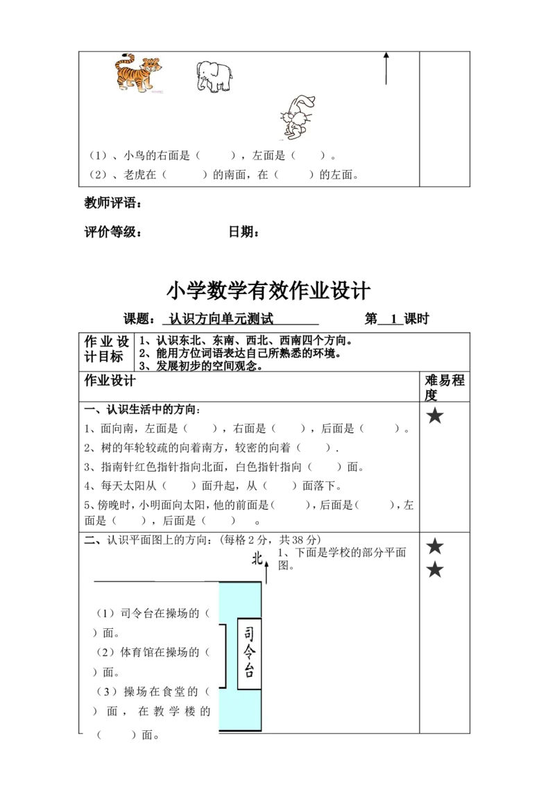 二年级上册数学角的专项练习_二年级上下册资料_小学二年级学习资料-25年更新版_2-03、小学二年级数学上册_2-3-2、练习题、作业、试题、试卷_通用
