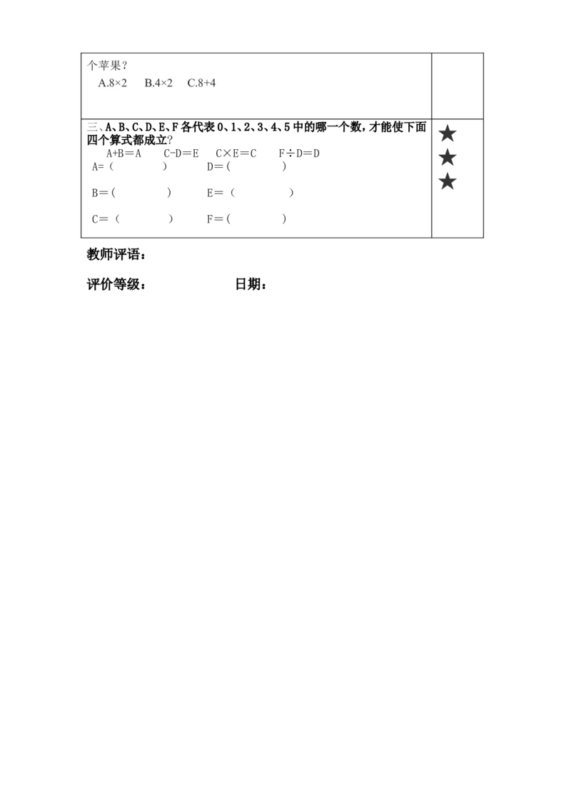 二年级上册数学角的专项练习_二年级上下册资料_小学二年级学习资料-25年更新版_2-03、小学二年级数学上册_2-3-2、练习题、作业、试题、试卷_通用