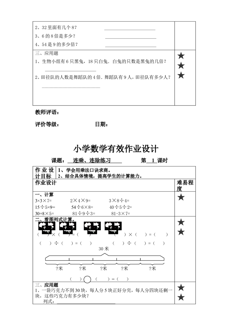 二年级上册数学角的专项练习_二年级上下册资料_小学二年级学习资料-25年更新版_2-03、小学二年级数学上册_2-3-2、练习题、作业、试题、试卷_通用