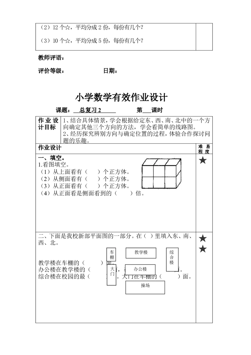 二年级上册数学角的专项练习_二年级上下册资料_小学二年级学习资料-25年更新版_2-03、小学二年级数学上册_2-3-2、练习题、作业、试题、试卷_通用