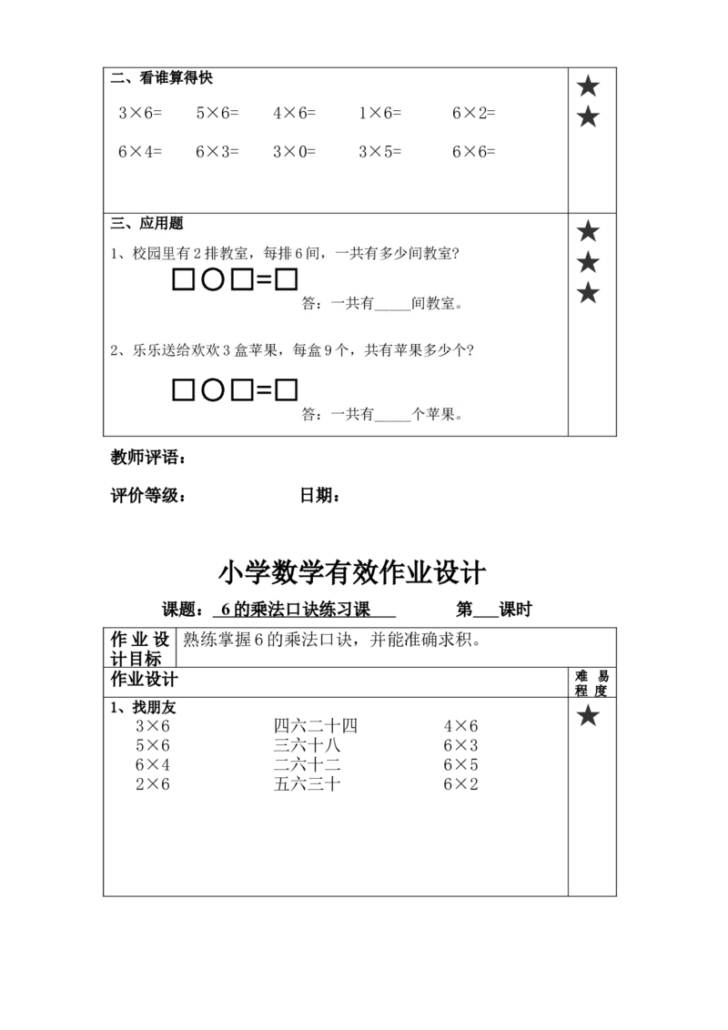 二年级上册数学角的专项练习_二年级上下册资料_小学二年级学习资料-25年更新版_2-03、小学二年级数学上册_2-3-2、练习题、作业、试题、试卷_通用