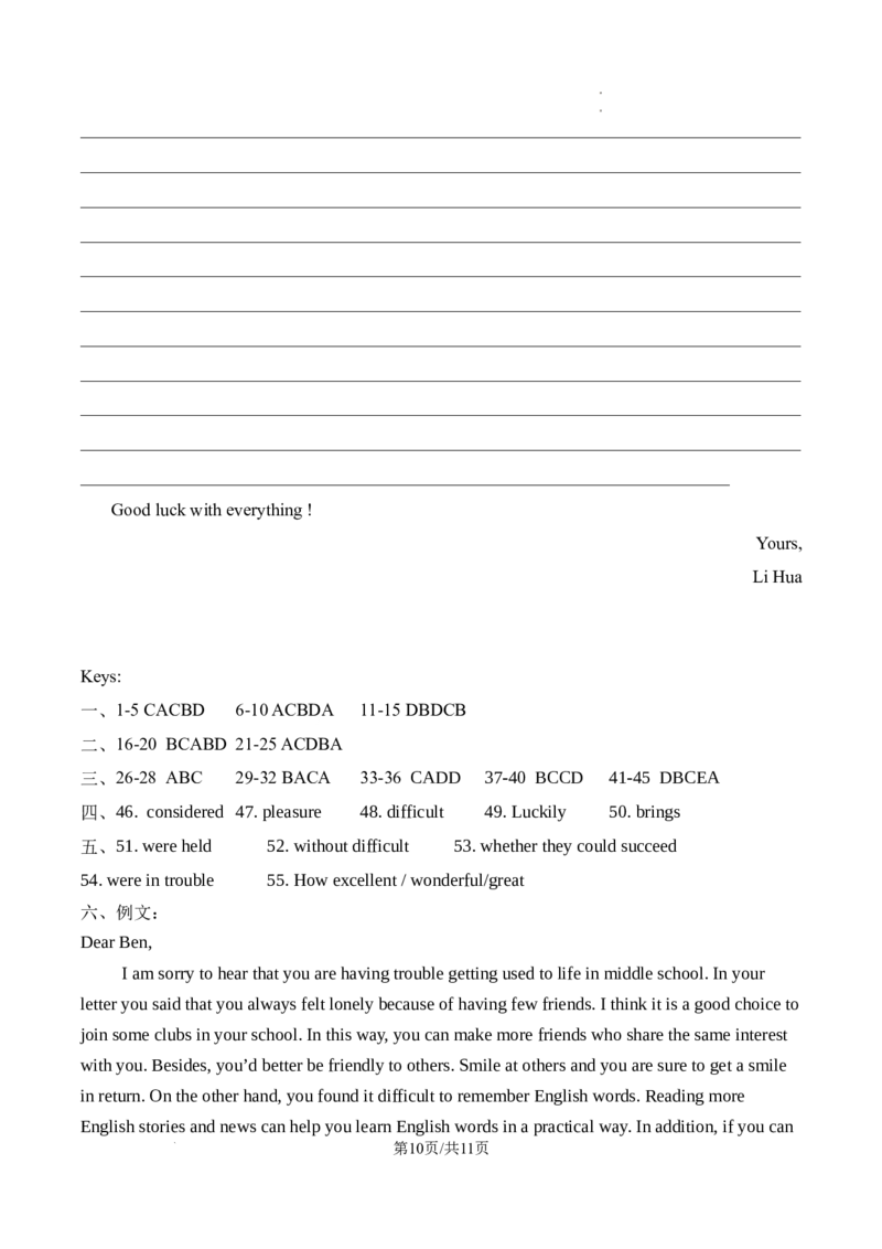 广东省广州大学附属中学2024-2025学年九年级上学期期中考试英语试题_广州九上月考+期中+期末+一模二模+中考真题_2024年秋九年级上学期期中考试试卷和答案解析