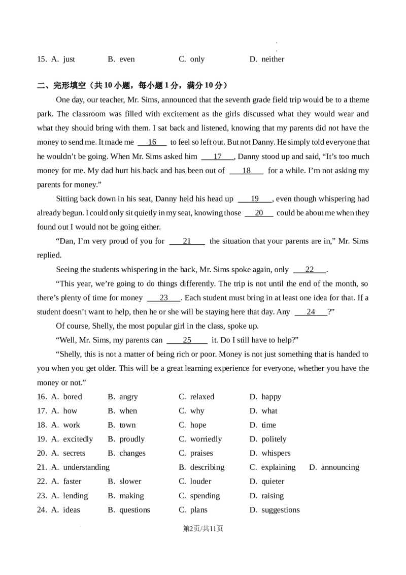 广东省广州大学附属中学2024-2025学年九年级上学期期中考试英语试题_广州九上月考+期中+期末+一模二模+中考真题_2024年秋九年级上学期期中考试试卷和答案解析