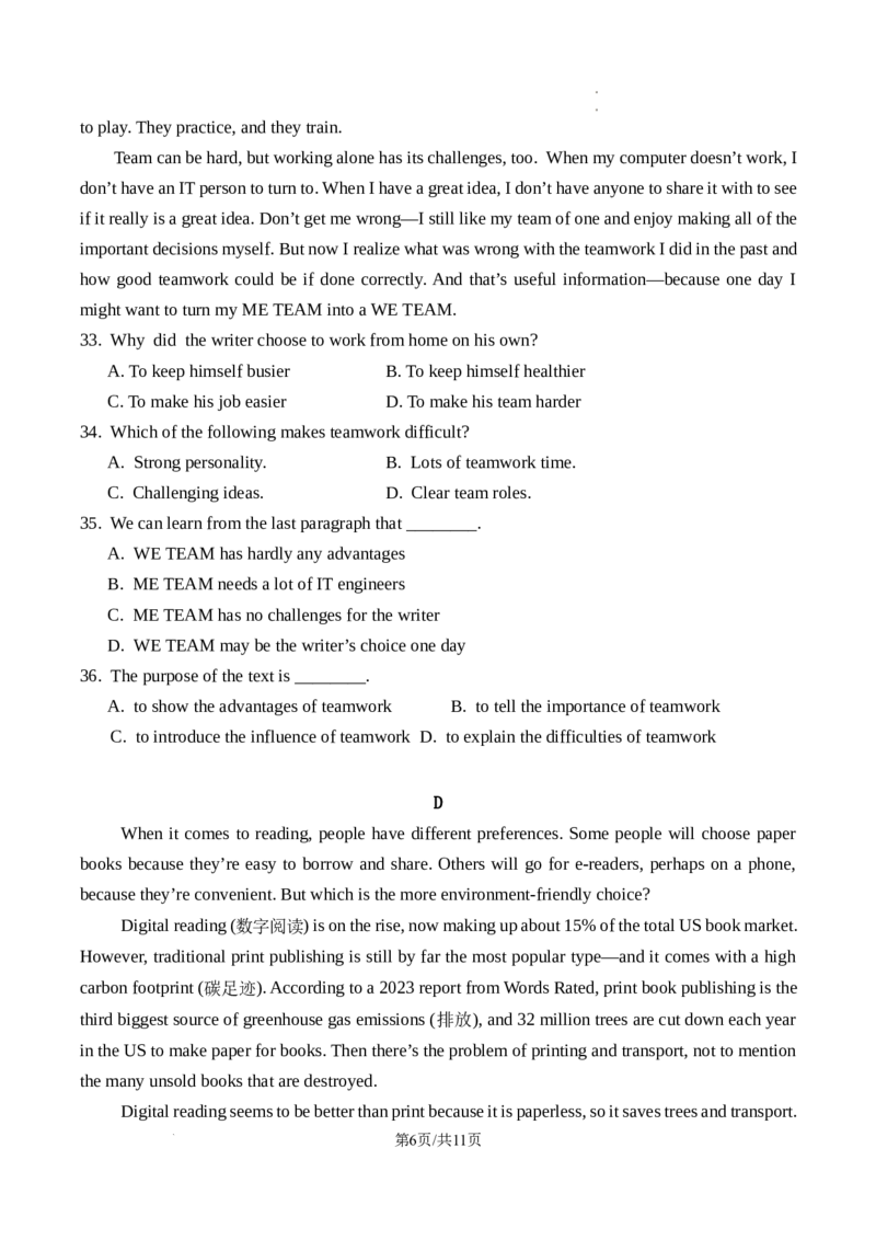 广东省广州大学附属中学2024-2025学年九年级上学期期中考试英语试题_广州九上月考+期中+期末+一模二模+中考真题_2024年秋九年级上学期期中考试试卷和答案解析