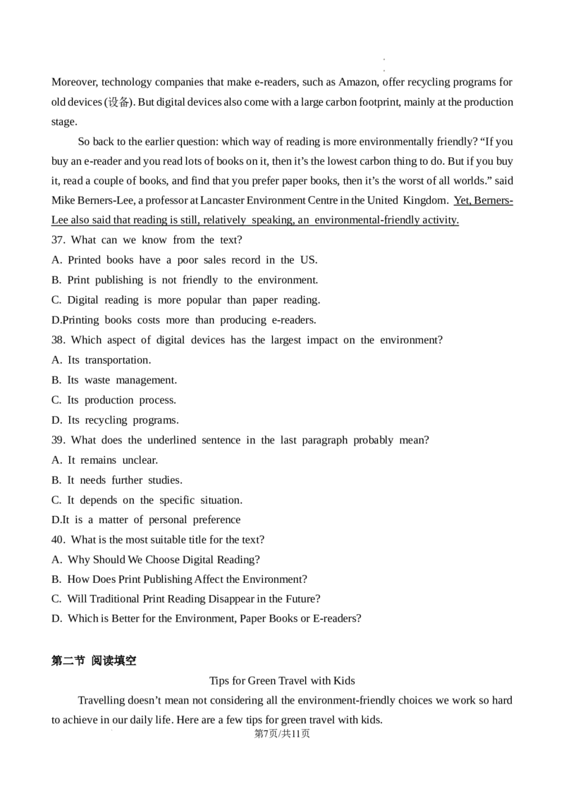 广东省广州大学附属中学2024-2025学年九年级上学期期中考试英语试题_广州九上月考+期中+期末+一模二模+中考真题_2024年秋九年级上学期期中考试试卷和答案解析