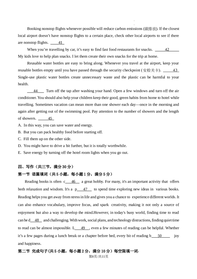 广东省广州大学附属中学2024-2025学年九年级上学期期中考试英语试题_广州九上月考+期中+期末+一模二模+中考真题_2024年秋九年级上学期期中考试试卷和答案解析