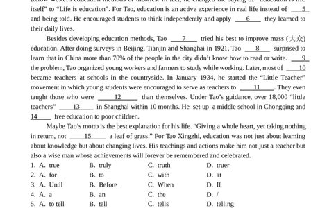 广东省广州大学附属中学2024-2025学年九年级上学期期中考试英语试题_广州九上月考+期中+期末+一模二模+中考真题_2024年秋九年级上学期期中考试试卷和答案解析