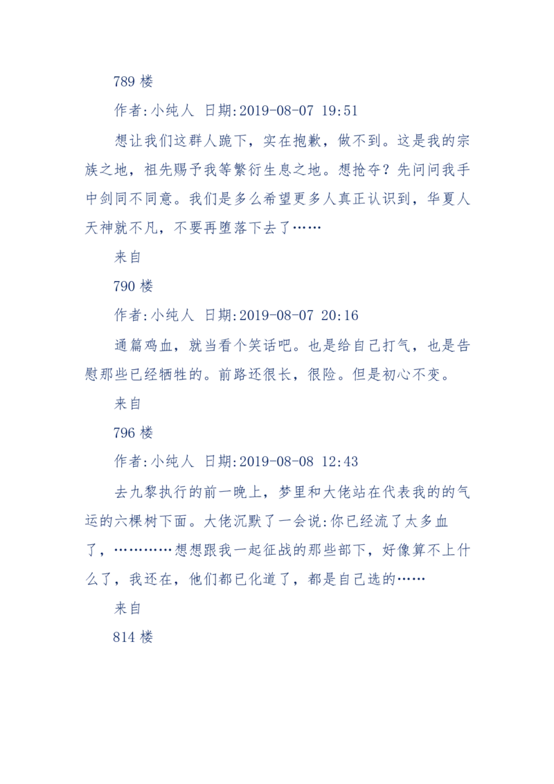 189-胡言乱语之虚空秘事_天涯神贴高阶合集_天涯神贴（无需解压版）_普通帖子