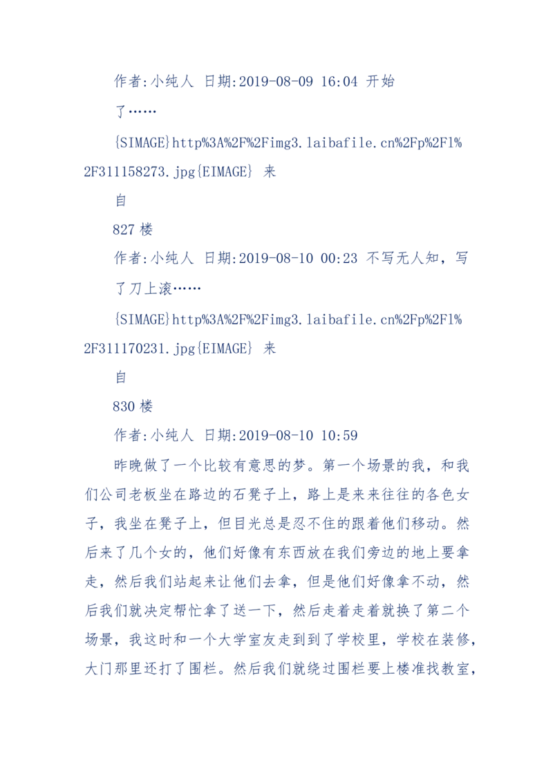 189-胡言乱语之虚空秘事_天涯神贴高阶合集_天涯神贴（无需解压版）_普通帖子
