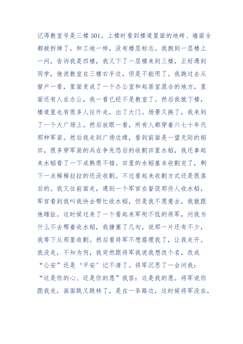 189-胡言乱语之虚空秘事_天涯神贴高阶合集_天涯神贴（无需解压版）_普通帖子