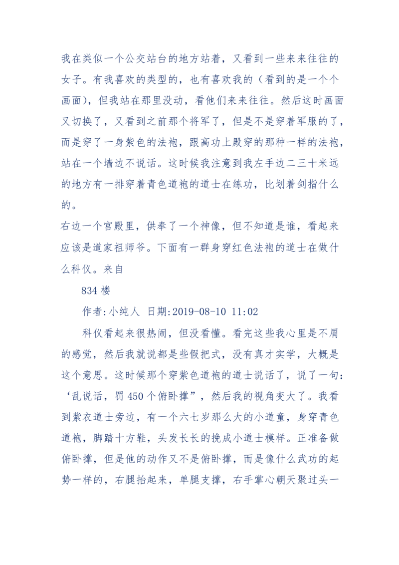 189-胡言乱语之虚空秘事_天涯神贴高阶合集_天涯神贴（无需解压版）_普通帖子