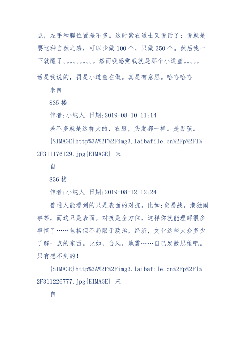 189-胡言乱语之虚空秘事_天涯神贴高阶合集_天涯神贴（无需解压版）_普通帖子