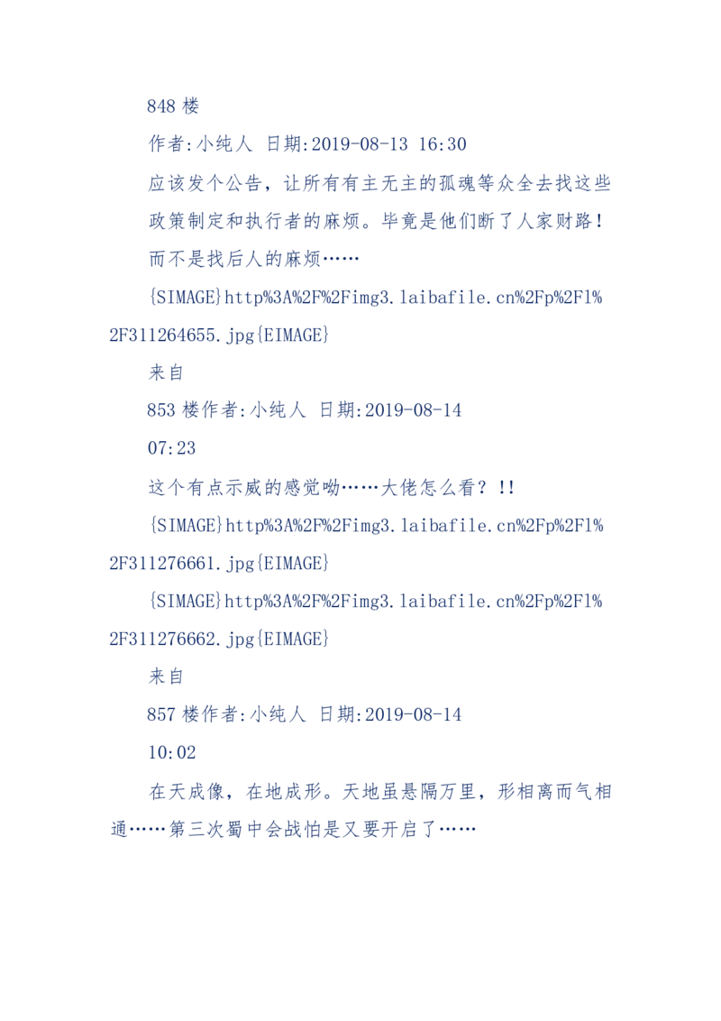 189-胡言乱语之虚空秘事_天涯神贴高阶合集_天涯神贴（无需解压版）_普通帖子