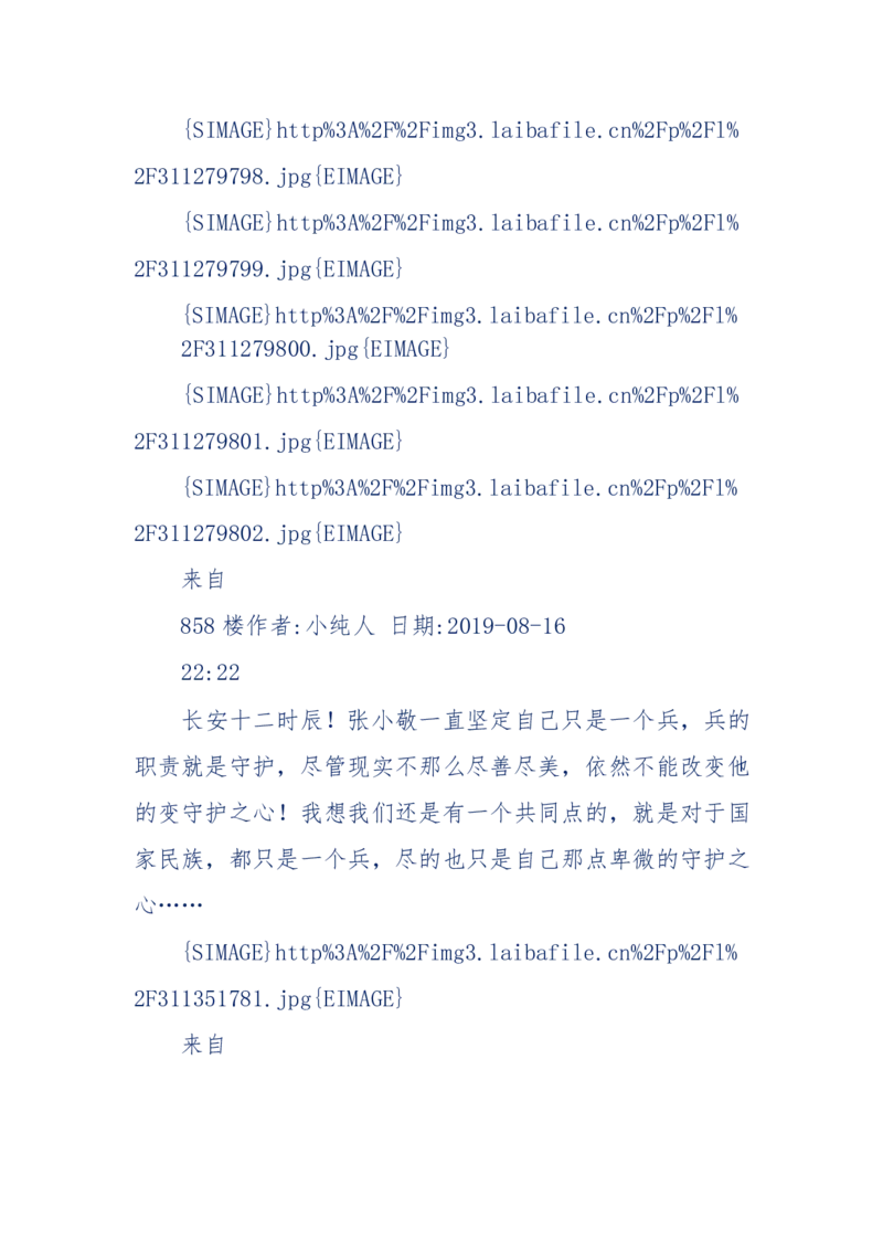 189-胡言乱语之虚空秘事_天涯神贴高阶合集_天涯神贴（无需解压版）_普通帖子