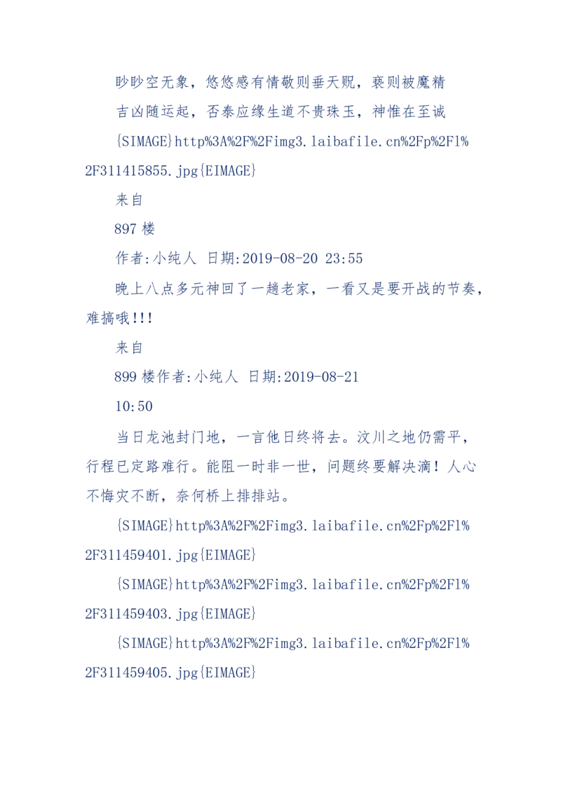 189-胡言乱语之虚空秘事_天涯神贴高阶合集_天涯神贴（无需解压版）_普通帖子