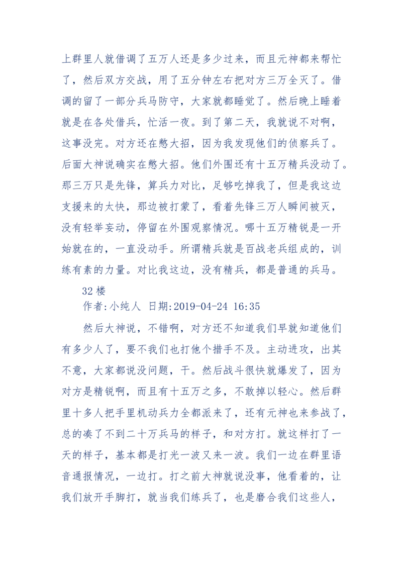 189-胡言乱语之虚空秘事_天涯神贴高阶合集_天涯神贴（无需解压版）_普通帖子