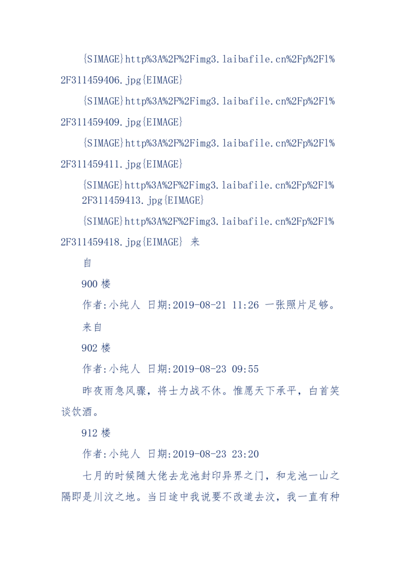 189-胡言乱语之虚空秘事_天涯神贴高阶合集_天涯神贴（无需解压版）_普通帖子