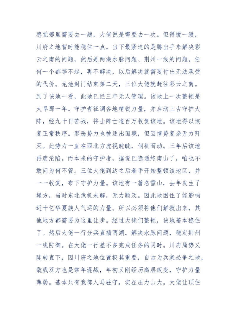 189-胡言乱语之虚空秘事_天涯神贴高阶合集_天涯神贴（无需解压版）_普通帖子