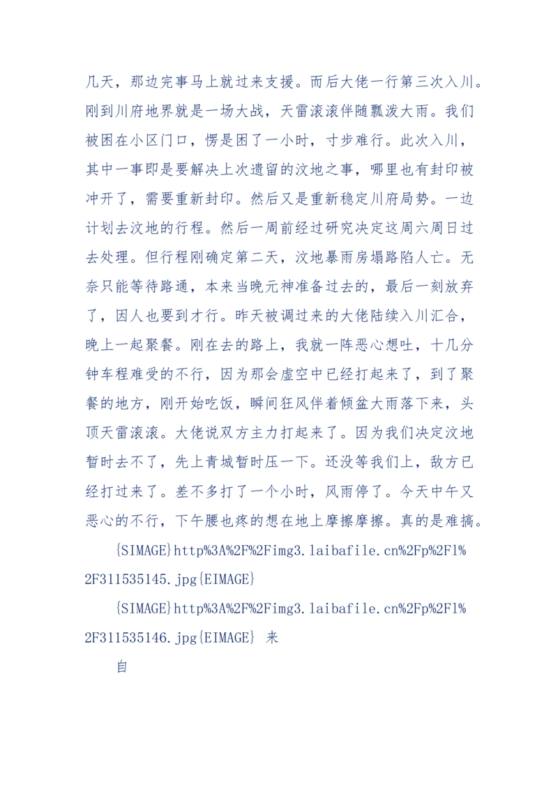 189-胡言乱语之虚空秘事_天涯神贴高阶合集_天涯神贴（无需解压版）_普通帖子