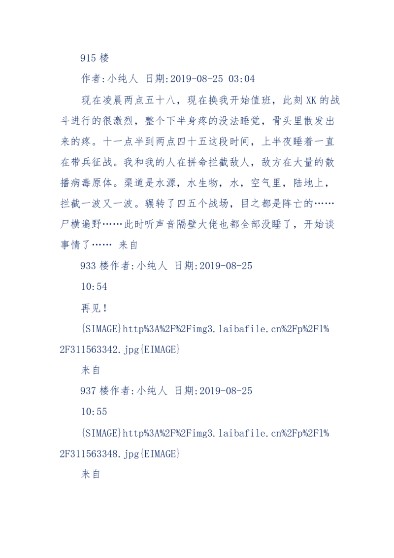189-胡言乱语之虚空秘事_天涯神贴高阶合集_天涯神贴（无需解压版）_普通帖子