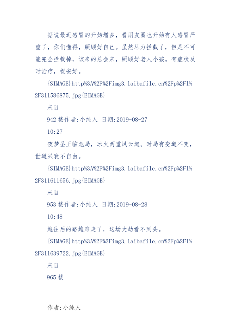 189-胡言乱语之虚空秘事_天涯神贴高阶合集_天涯神贴（无需解压版）_普通帖子