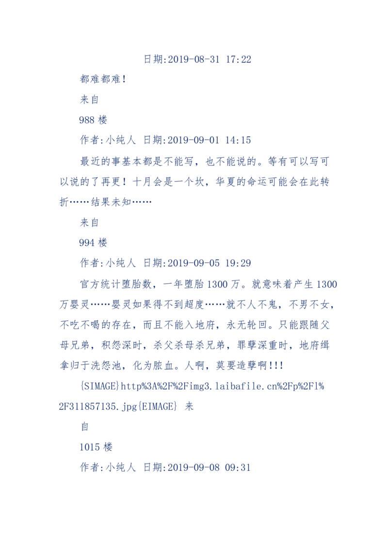 189-胡言乱语之虚空秘事_天涯神贴高阶合集_天涯神贴（无需解压版）_普通帖子